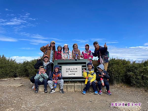 2023合歡山畢業旅行﹝喜星園/晨星園﹞