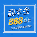 九州娛樂城50%首存優惠，最高8888元 http://www.ts88.com.tw