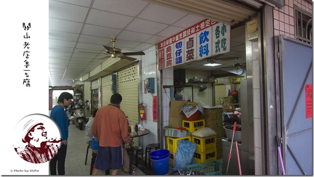 關山老店臭豆腐-台東美食