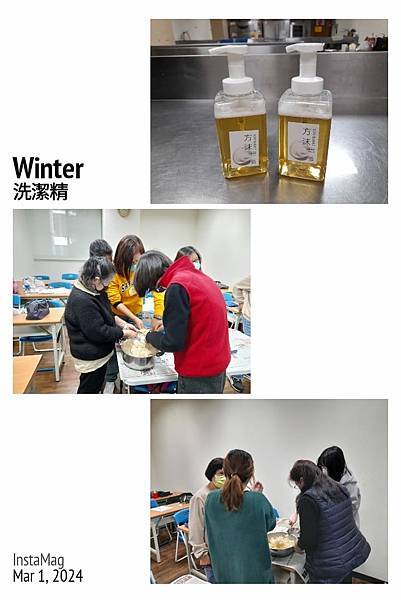 樂活手工皂與保養品DIY課程~113-1期中科救國團 樂活手工皂與保養品DIY課程~113-1期中科救國團