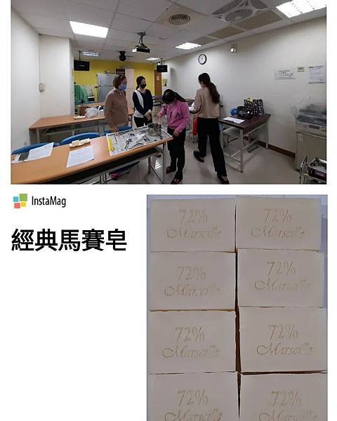 樂活手工皂與保養品DIY課程~113-2期大里救國團