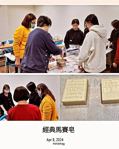 樂活手工皂與保養品DIY課程~113-2期中科救國團