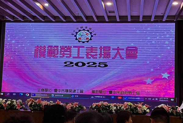 模範勞工表揚大會114.4.11.jpg