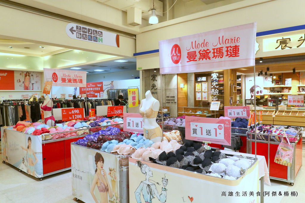 高雄民族大樂 曼黛瑪璉母親節聯合特賣 精選內衣一套560元 經典款一套833元 廣告款買一送一 正品滿額現折 楊楊 阿傑的生活美食