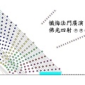 台中隊形-甲-全-0518_頁面_06.jpg