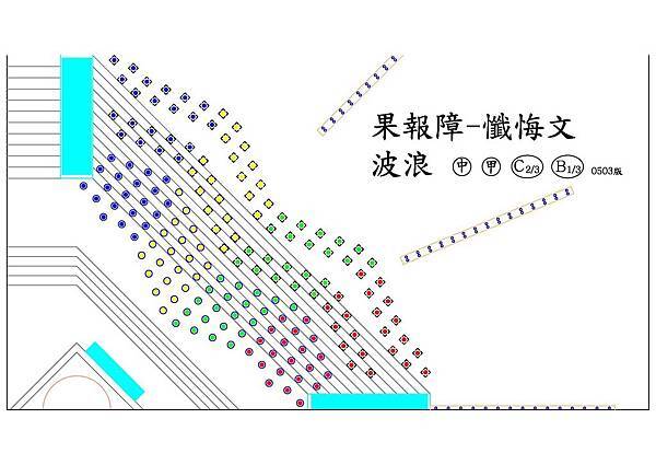 台中隊形-甲-全-0518_頁面_13.jpg