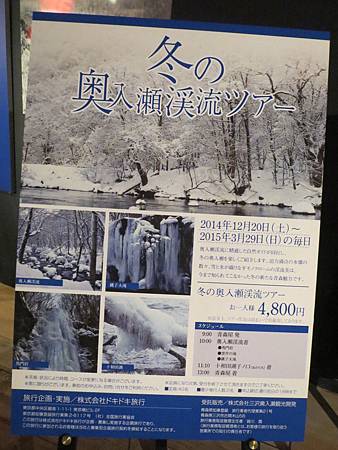 佩佩青森東京第一篇行程總覽照片 (2) 佩佩青森東京第一篇行程總覽照片 (2)