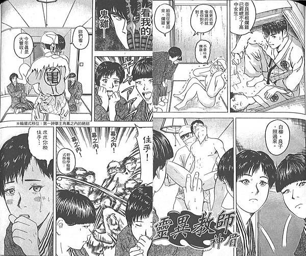 幕張 漫畫的賞味期限 一代低俗大作 雪花台湾 幕張 漫畫的賞味期限 一代低俗大作 雪花台湾