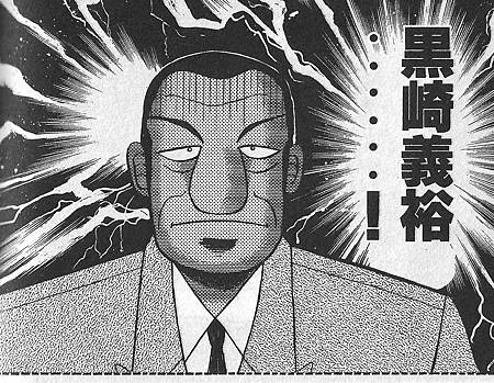 賭博默示錄 賭博破戒錄 賭博墮天錄 開司 十賭十騙 其實是勸世漫畫 雪花台湾