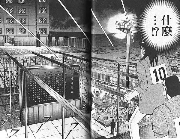 賭博默示錄 賭博破戒錄 賭博墮天錄 開司 十賭十騙 其實是勸世漫畫 雪花台湾