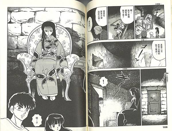 人魚系列 高橋留美子 不老不死的悲傷物語 漫狂 痞客邦 人魚系列 高橋留美子 不老不死的悲傷物語 漫狂 痞客邦