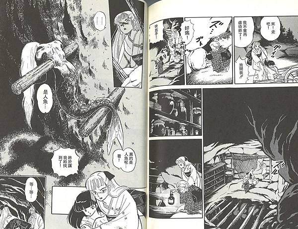 人魚系列 高橋留美子 不老不死的悲傷物語 雪花台湾 人魚系列 高橋留美子 不老不死的悲傷物語 雪花台湾