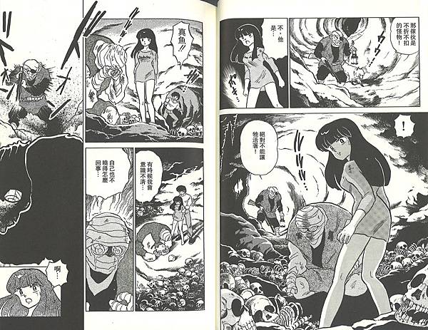 人魚系列 高橋留美子 不老不死的悲傷物語 漫狂 痞客邦 人魚系列 高橋留美子 不老不死的悲傷物語 漫狂 痞客邦