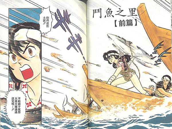 人魚系列 高橋留美子 不老不死的悲傷物語 雪花台湾 人魚系列 高橋留美子 不老不死的悲傷物語 雪花台湾