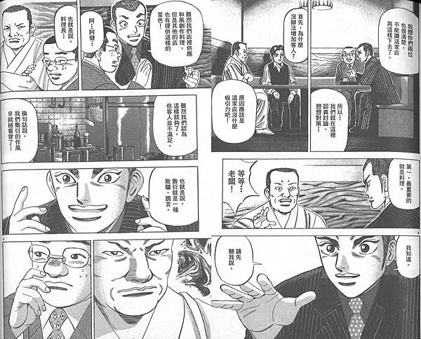 金錢之拳 企業家的品德 漫狂 痞客邦 金錢之拳 企業家的品德 漫狂 痞客邦