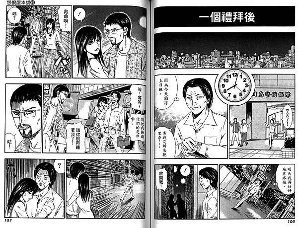 怨恨屋本舖 只要有恨 誰也好想試一次 漫狂 痞客邦 怨恨屋本舖 只要有恨 誰也好想試一次 漫狂 痞客邦