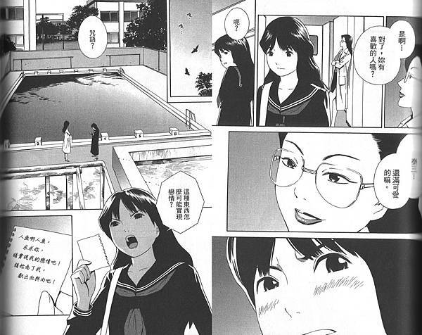 校園人魚 為了戀情 與我見證都市傳說吧 漫狂 痞客邦 校園人魚 為了戀情 與我見證都市傳說吧 漫狂 痞客邦