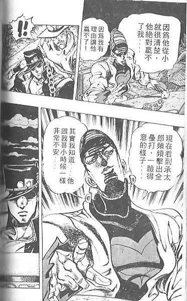 欣賞jojo的方法 承太郎酸人 漫狂 痞客邦