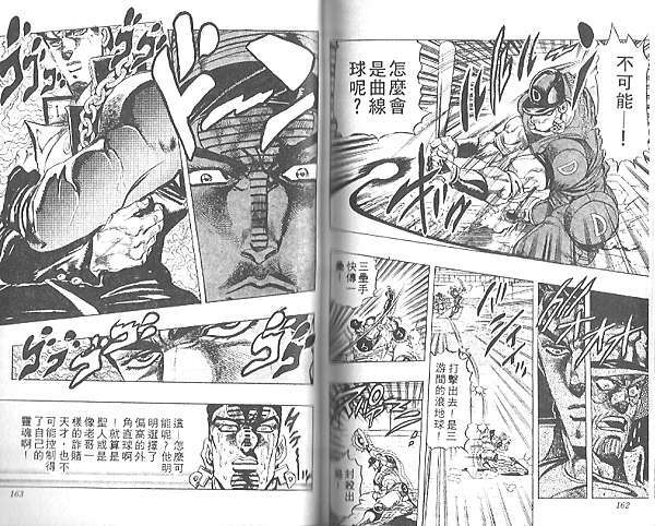 欣賞jojo的方法 承太郎酸人 漫狂 痞客邦