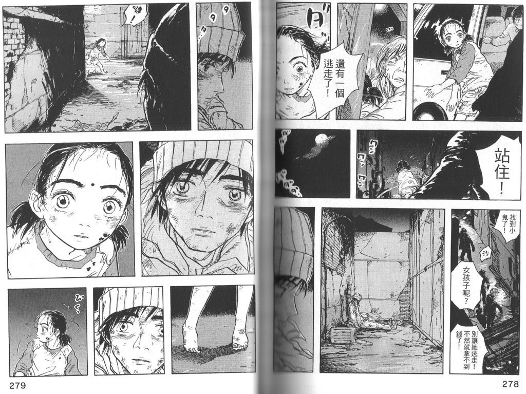 山岳達人 那些邁向高處的人類們 漫狂 痞客邦