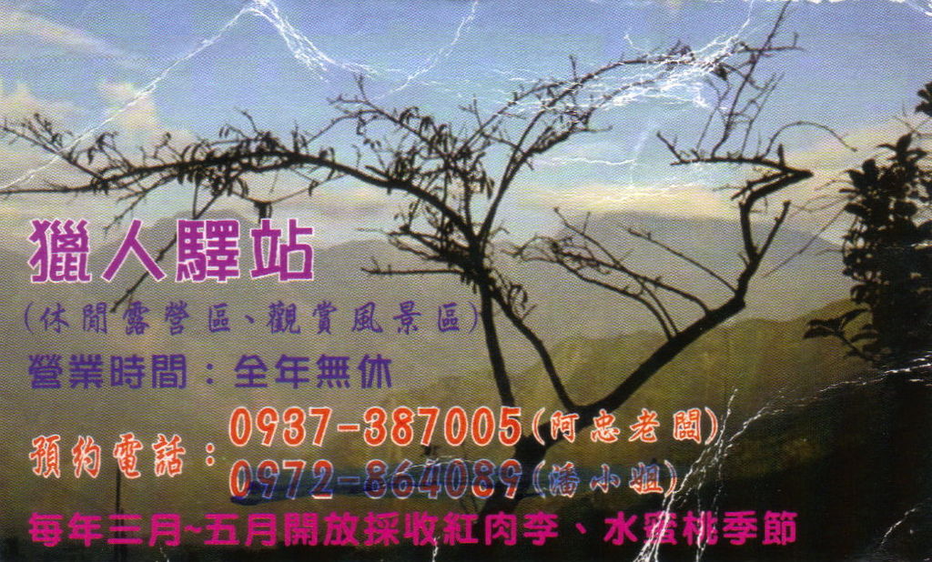獵人名片.jpg 獵人名片.jpg