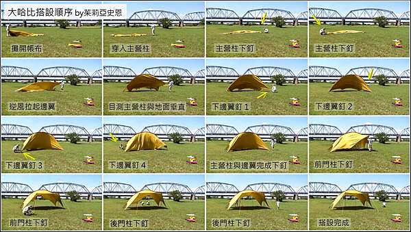Soulwhat 大哈比天幕 茱莉亞史恩 痞客邦