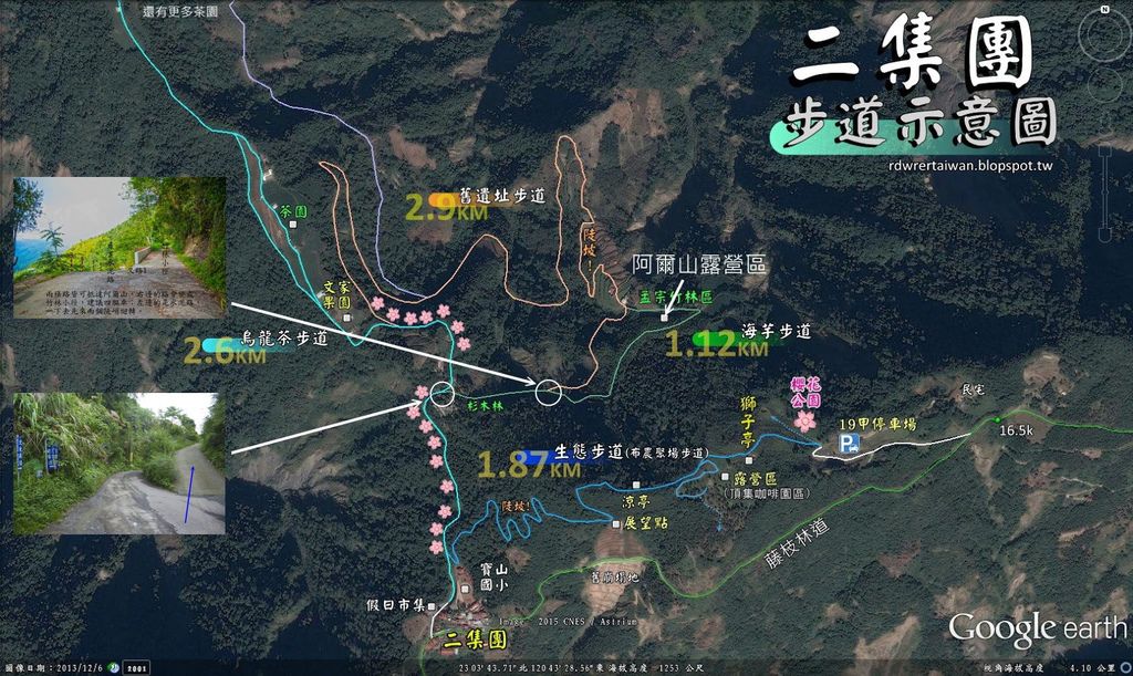 二集團步道 二集團步道