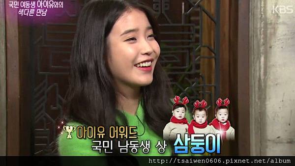 IU-triplets-800x450.jpg