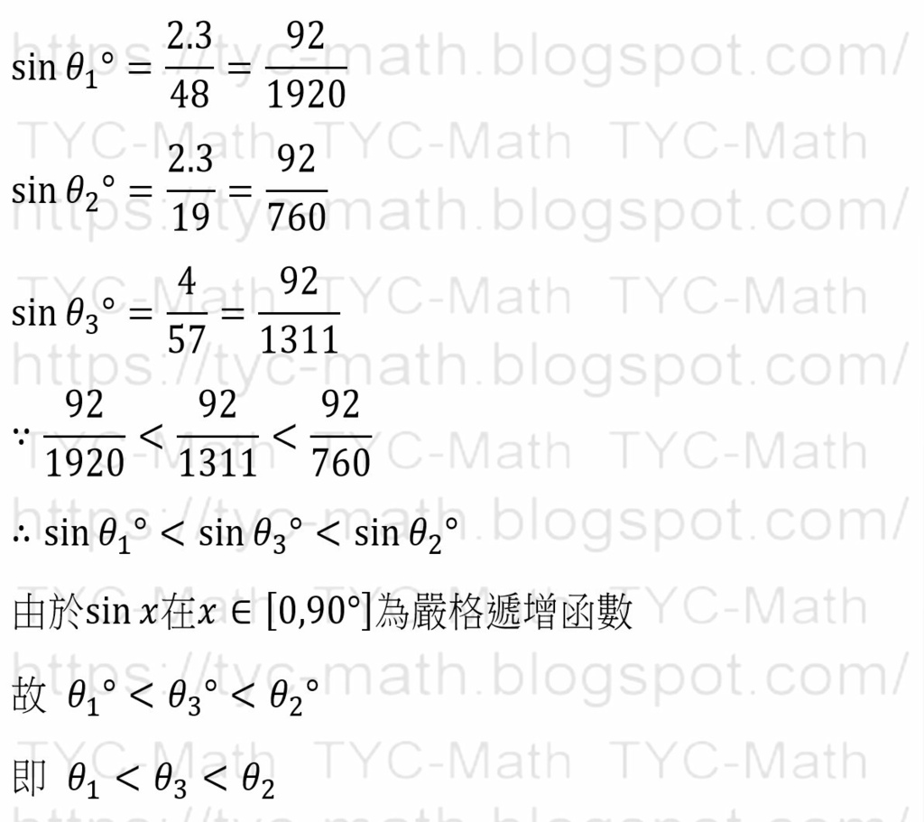 111學年度學測數B手寫02.jpg