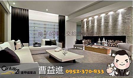 北12期_惠宇禮仁_3房2廳2衛7J_客廳實景圖_21世紀福星加盟店 曹益進0952-370833 北12期_惠宇禮仁_3房2廳2衛7J_客廳實景圖_21世紀福星加盟店 曹益進0952-370833