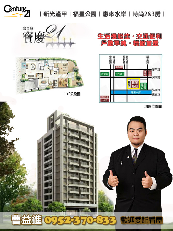 寶慶21 寶慶21