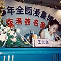 1995王宜文老師2