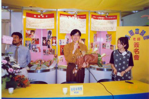 1996美樹本晴彥老師2