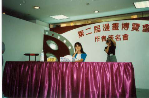 1997水澤惠老師5