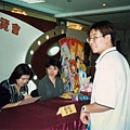 1997飯田晴子老師1