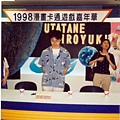 1998utatane老師6