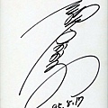 新谷薰簽名板 1995年8月17日