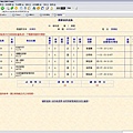 選課查詢