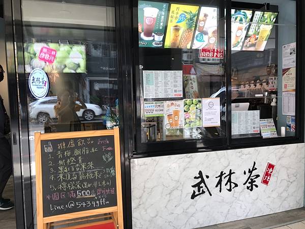 LINE_ALBUM_20220618武林茶（新竹西大店）_220728_0.jpg