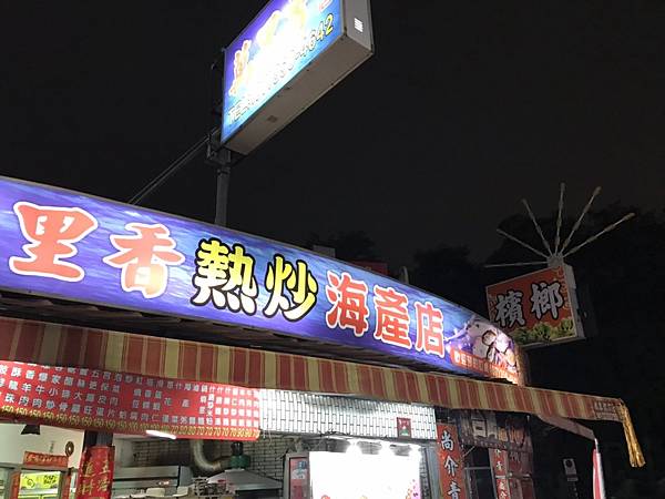 LINE_ALBUM_20221217萬里香熱炒海產店_221226_10.jpg