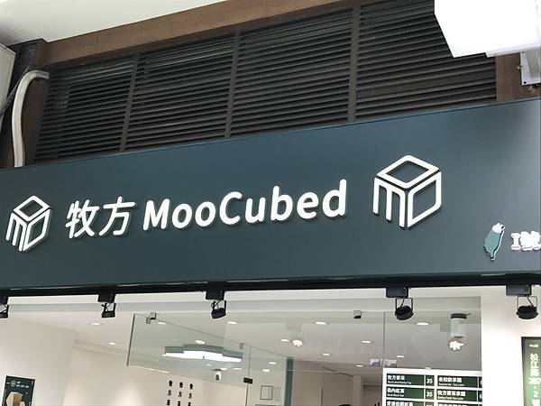 2023.10.22牧方MooCubed(台北市中山區松江路