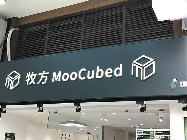 2023.10.22牧方MooCubed(台北市中山區松江路