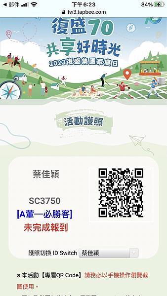 2023/09/16復盛70週年之埔心牧場（桃園市楊梅區幼獅