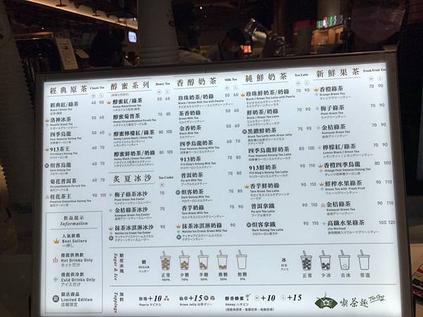 2023/09/24天仁茗茶之誠品裕隆城店（新北市新店區）