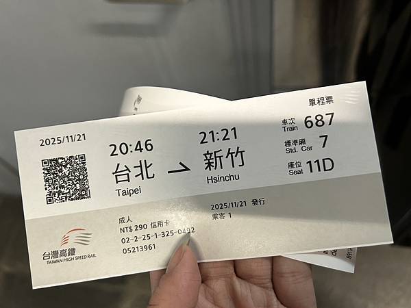 2025.11.21從高鐵台北到高鐵新竹站