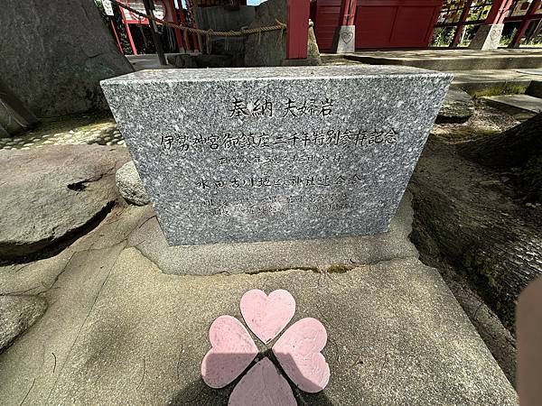 2023九州自助-Day5(戀木神社-大魚神社海中鳥居-祐德