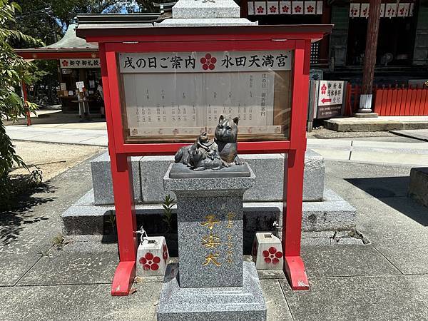 2023九州自助-Day5(戀木神社-大魚神社海中鳥居-祐德