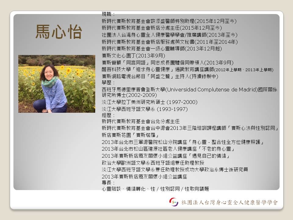 投影片23.JPG 投影片23.JPG