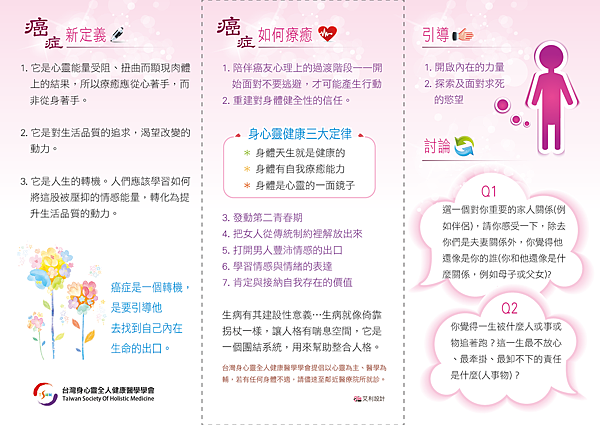 癌症_反.png 癌症_反.png