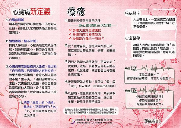 心臟病_反-01.jpg 心臟病_反-01.jpg